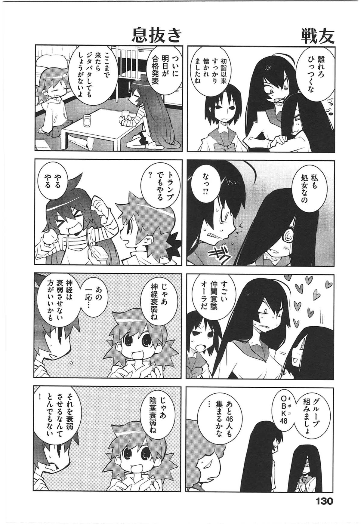 [Dowman Sayman] Paraiso 1 [Japanese] page 133 full