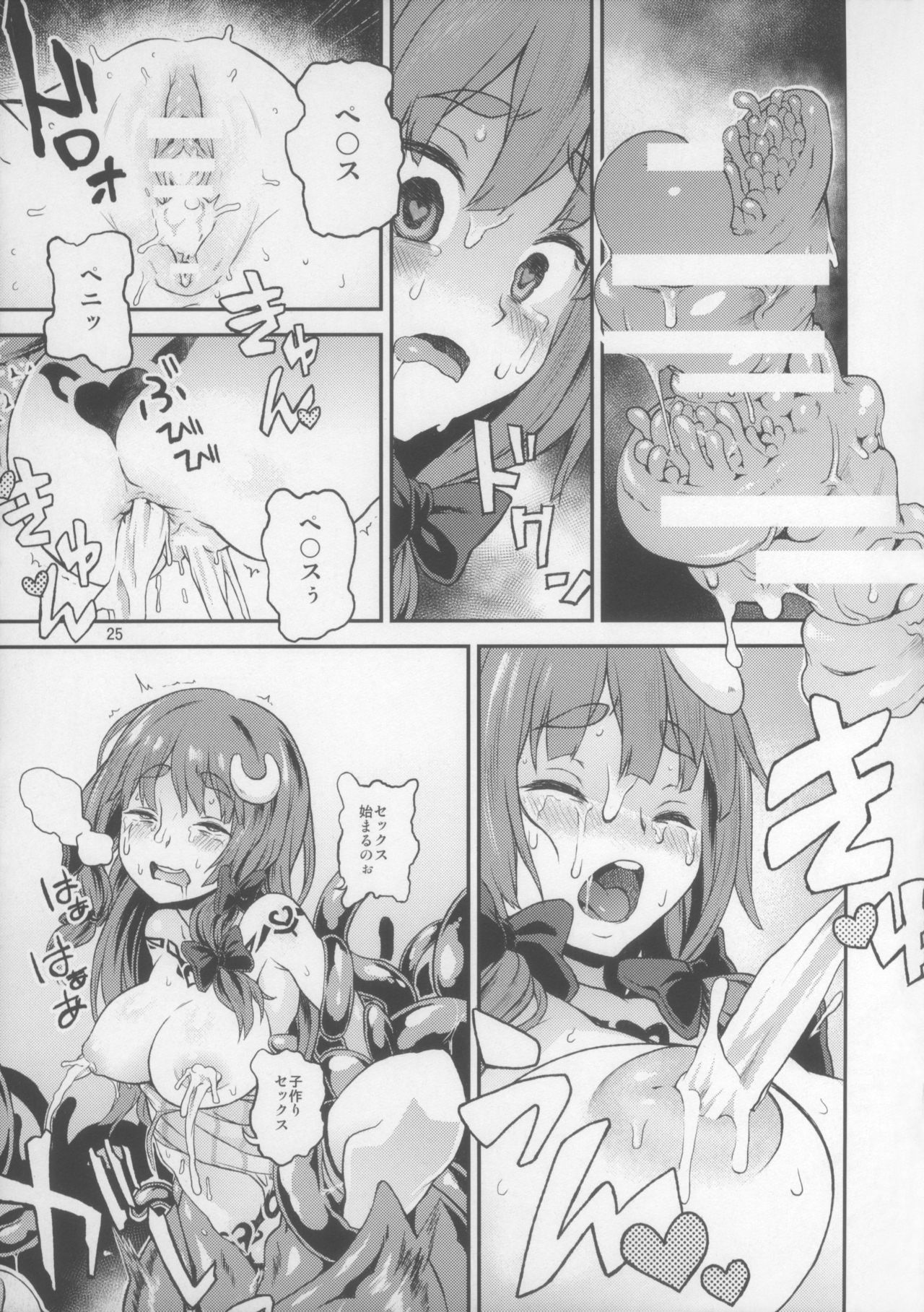 (C88) [Terebi-san (Chuusuu Kairo)] Touhou Terebi-san 5 (Touhou Project) page 26 full