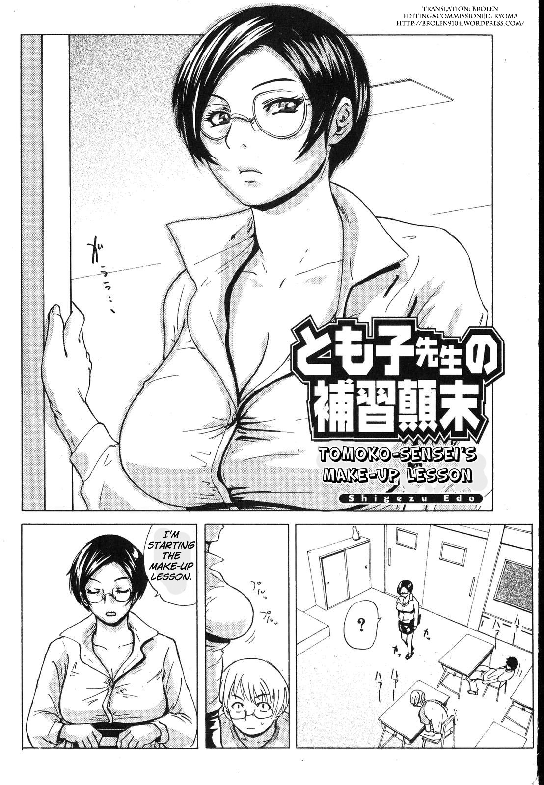 [Shigezu Edo]Tomoko-sensei’s Make-up lesson [ENG] page 2 full