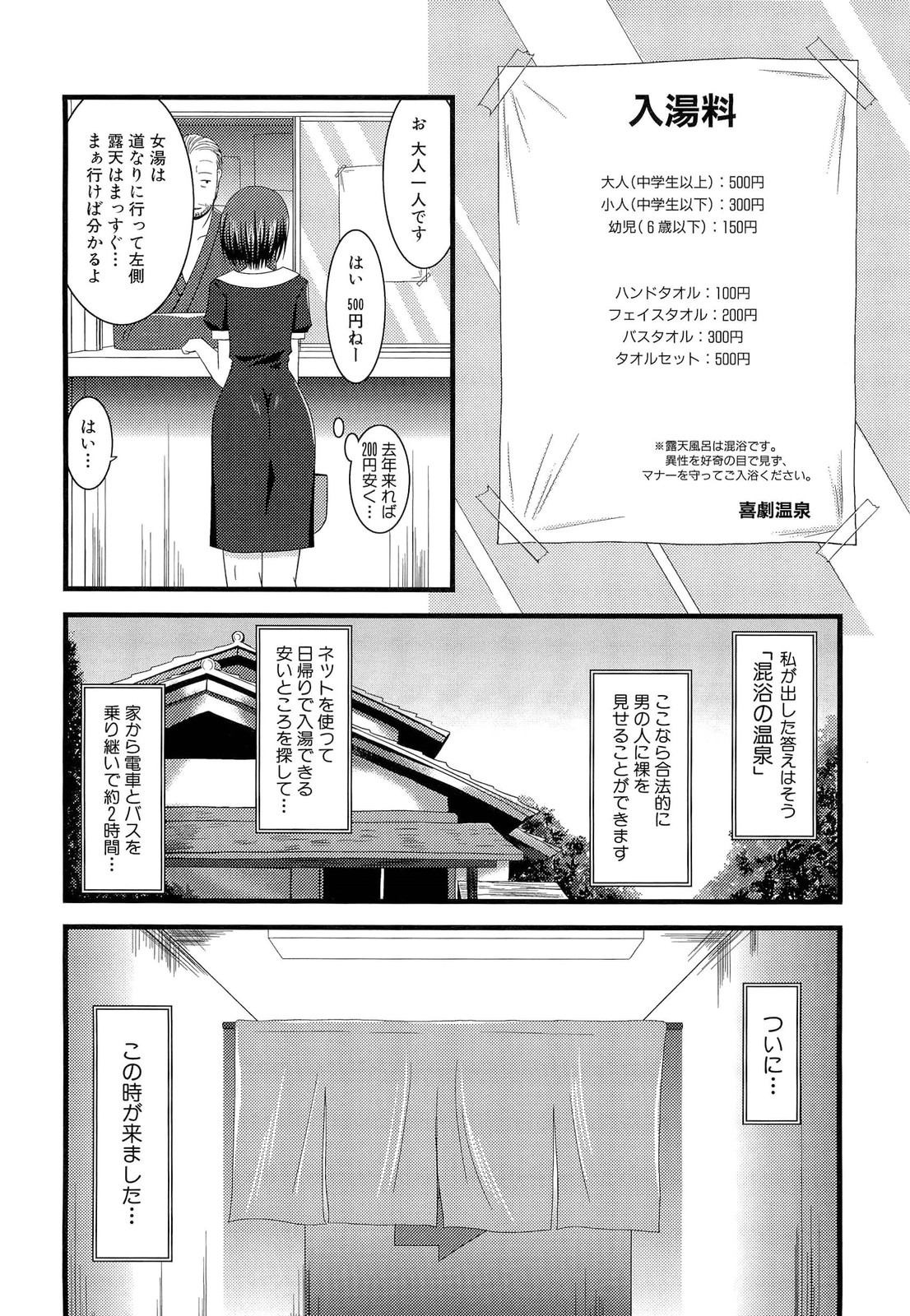 [Charu] Roshutsu Shoujo Yuugi Jou page 14 full