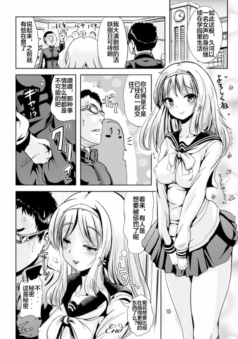 [Marneko] Furubita Dress (TSF M ~ Seitenkan Bishoujo ni Semerare Zecchou ~ Digital Ban Vol. 1) [Chinese] [Uncle A个人汉化] [Digital] page 20 full