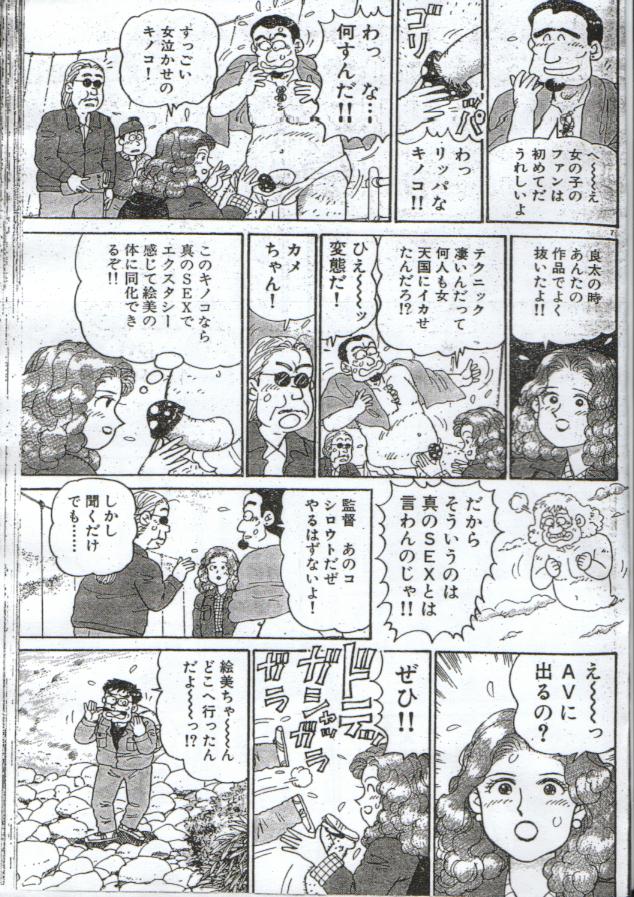 [Nagaoka Hiroshi] Oh! My God page 236 full