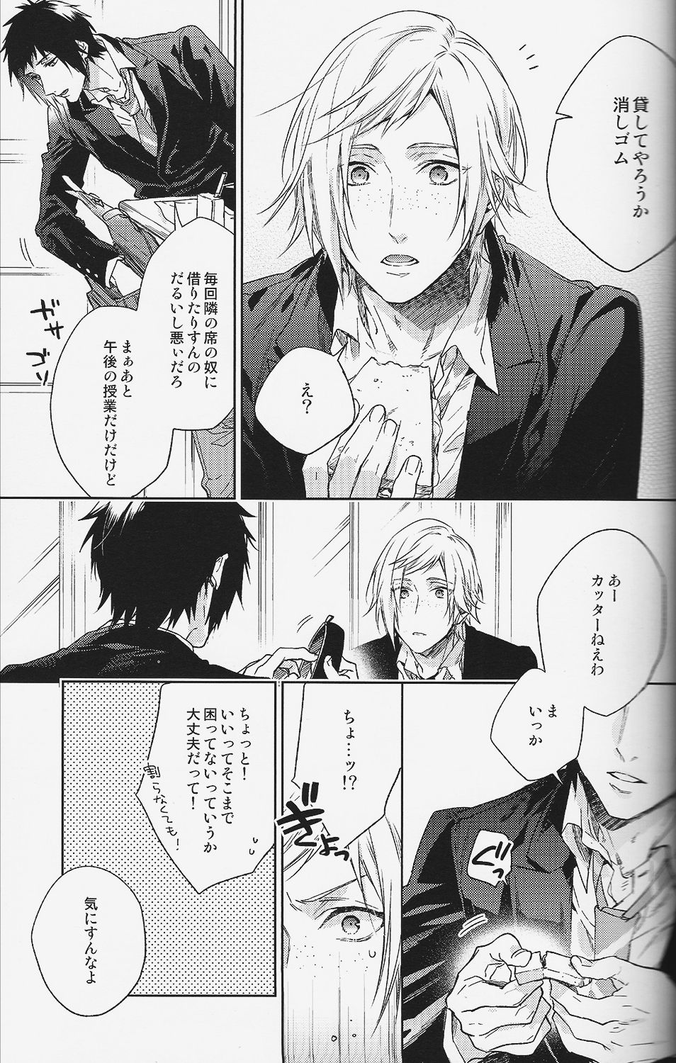 (HaruCC22) [LEGO! (Nakagawa)] Houkago, Kimi to Kotaeawase o Shiyou. (Final Fantasy XV) page 4 full