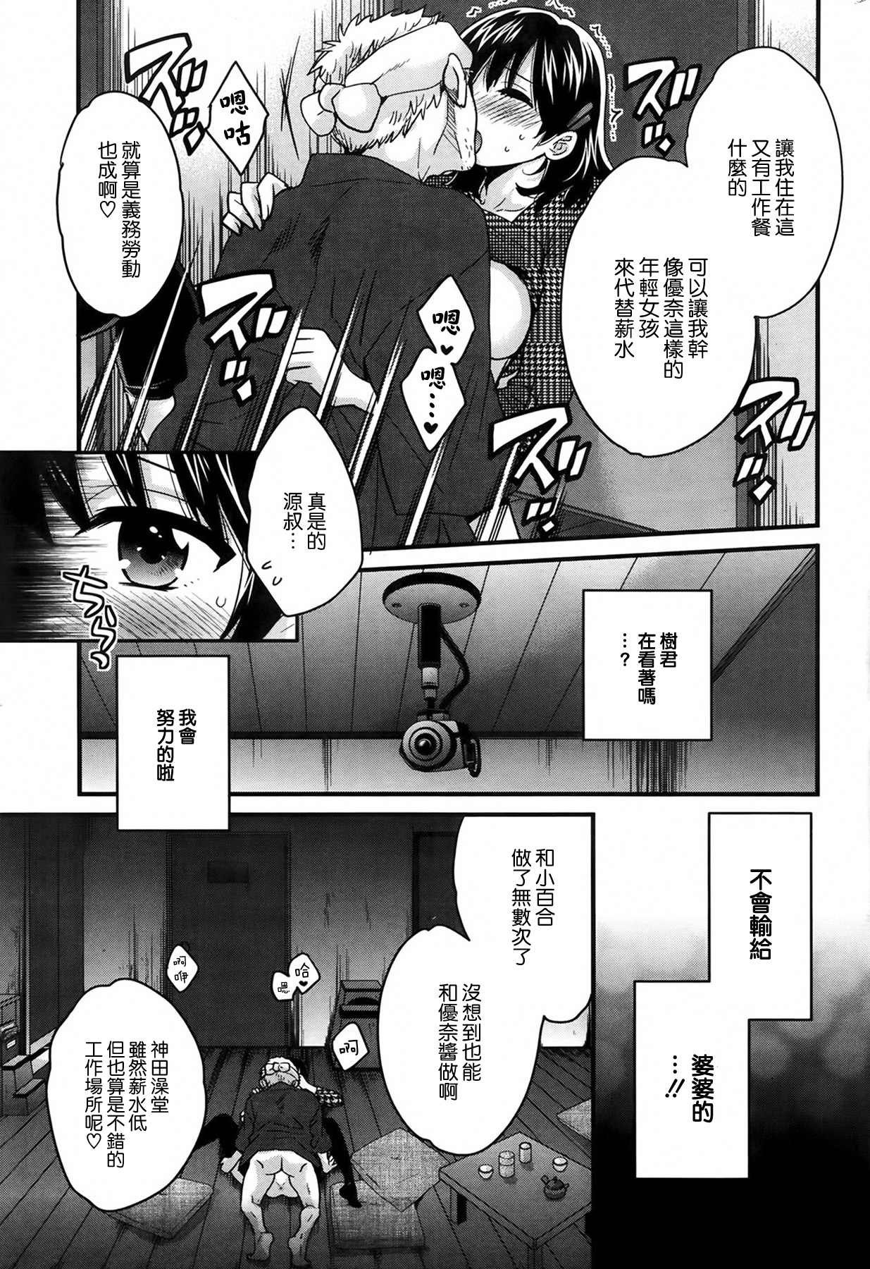 [Pon Takahanada] Niizuma Osenaka Nagashimasu Ch. 3 (Action Pizazz 2014-02) [Chinese] [空気系☆漢化] page 17 full