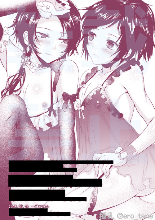 [Under The Honey Shine (Ibuki Haruhi)] Deatte 2-byou de Soku Renketsu (Touken Ranbu) [Digital] page 14 full