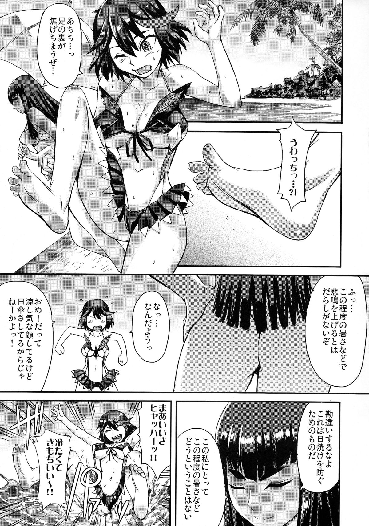(COMIC1☆8) [Bakunyu Fullnerson (Kokuryuugan)] Oh! Girl (Kill la Kill) page 3 full