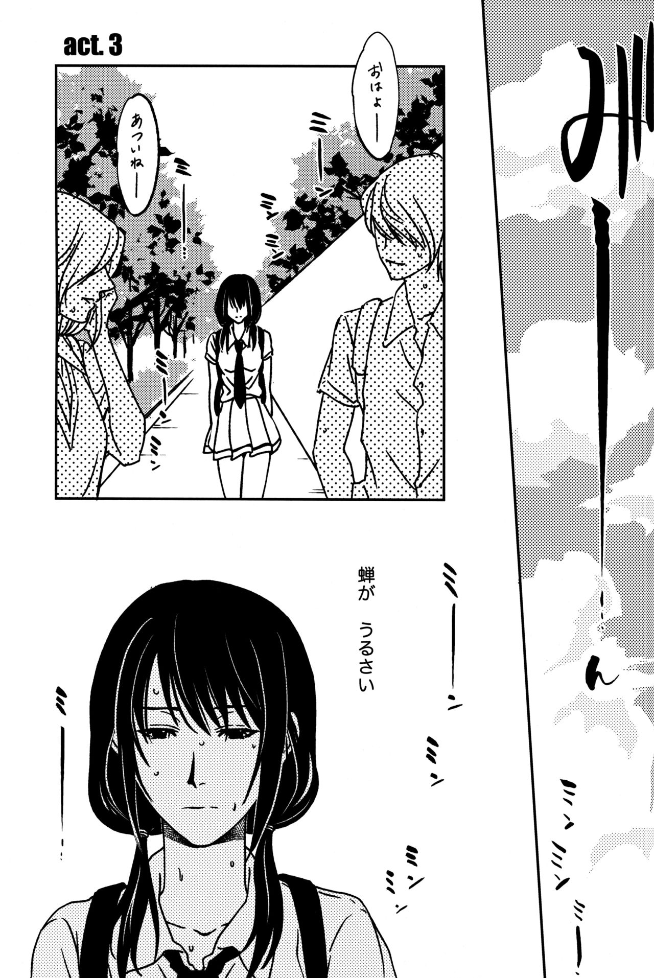 (Motenaishi Meguriau 2) [Banal Joke. (Mochiya)] Rasen Kaidan (Watashi ga Motenai no wa Dou Kangaetemo Omaera ga Warui!) page 16 full