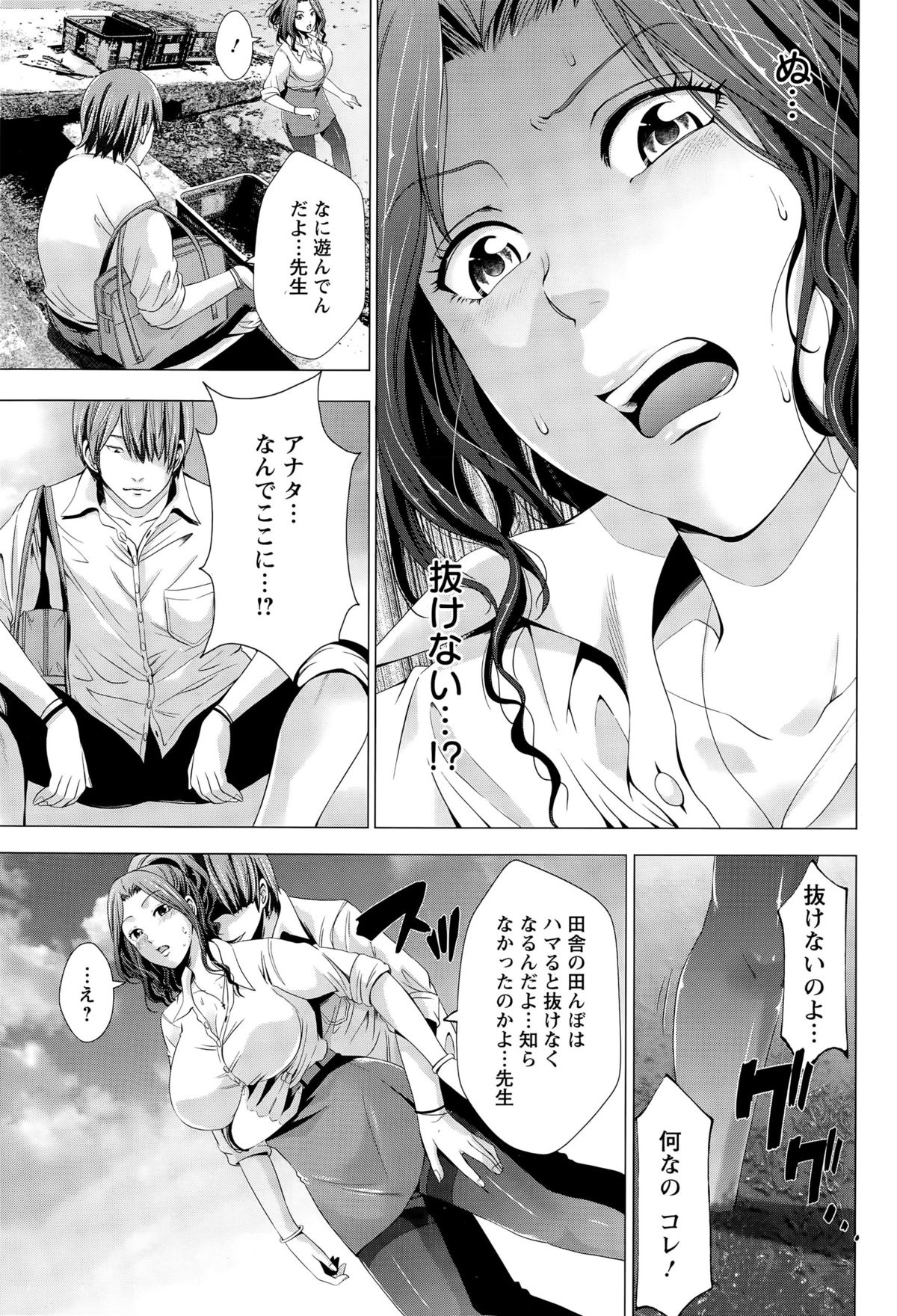 ANGEL Club 2015-09 page 21 full