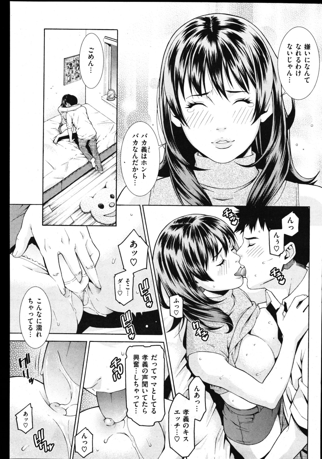 COMIC Shitsurakuten Vol.01 2011-07 page 45 full