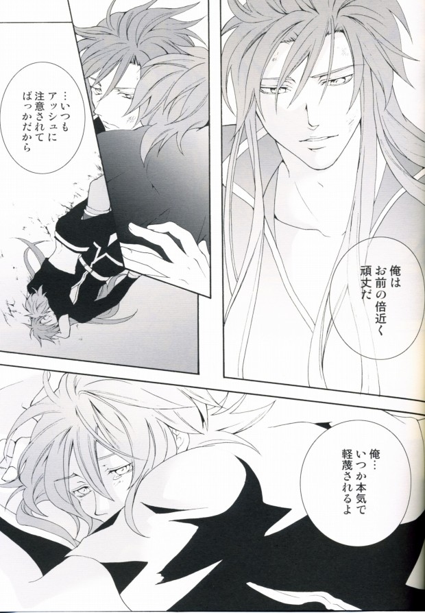 (SC36) [Play Plant (Kurata Mao)] Hidamari no Kizu (Tales of the Abyss) page 20 full