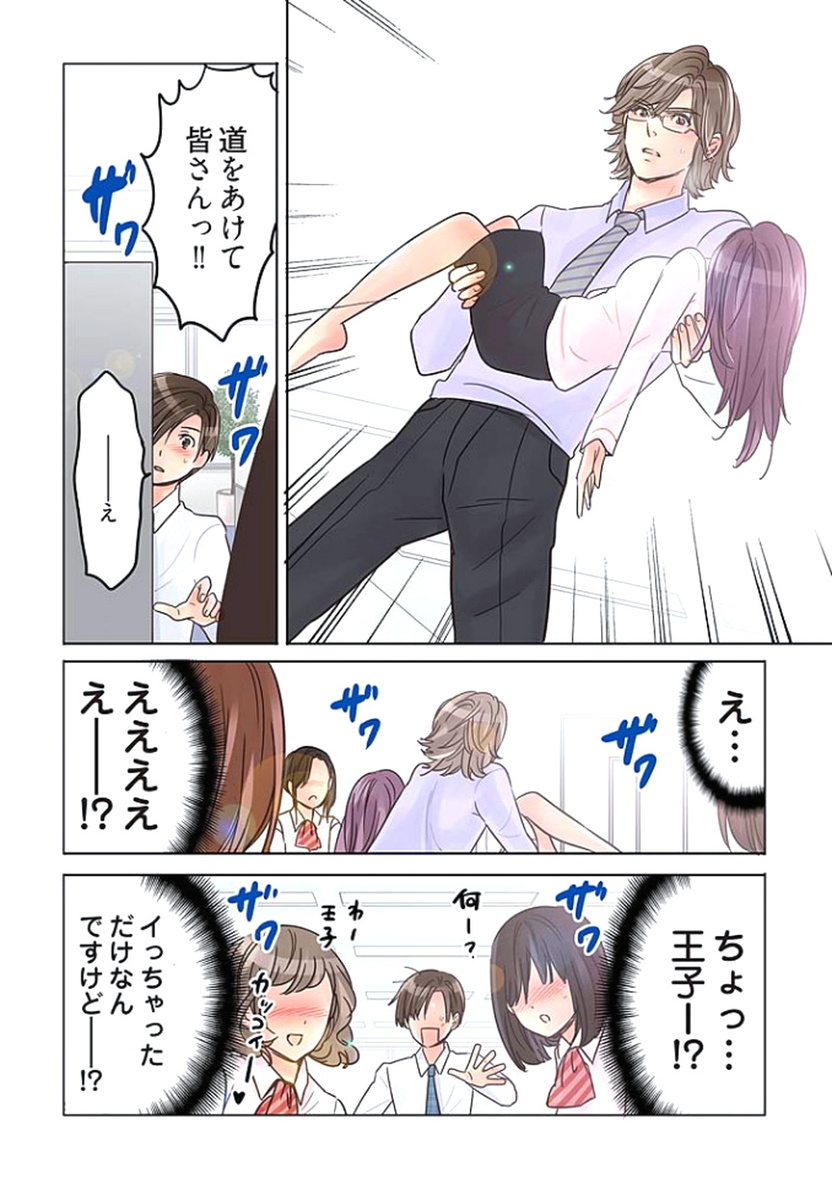 [Sakura Shouji] Desk no Shita de, Ai o Sakebu ~Aimai de Ibitsu na Futari~ 1 page 49 full