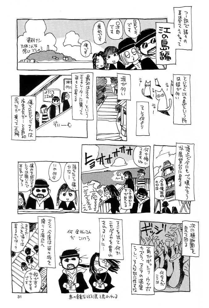 (C60) [NOUZUI MAJUTSU, NO-NO'S (Kawara Keisuke, Kanesada Keishi)] Nouzui Kawaraban Hinichijoutekina Nichijou page 30 full