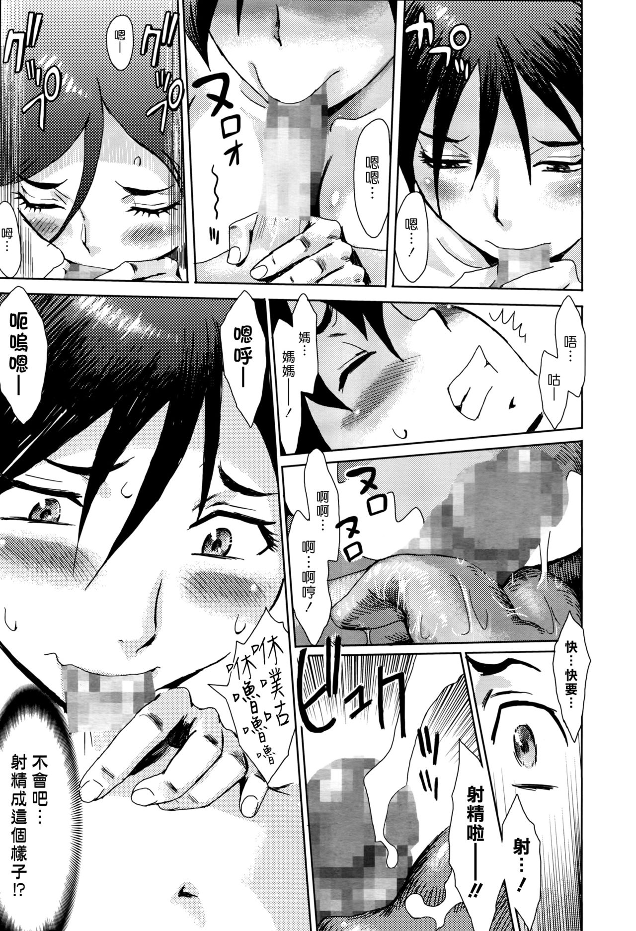 [Kuroiwa Menou] Natsu no Tsuioku | Summer Reminisce (Manga Bangaichi 2016-09) [Chinese] [漢化組漢化組] page 13 full