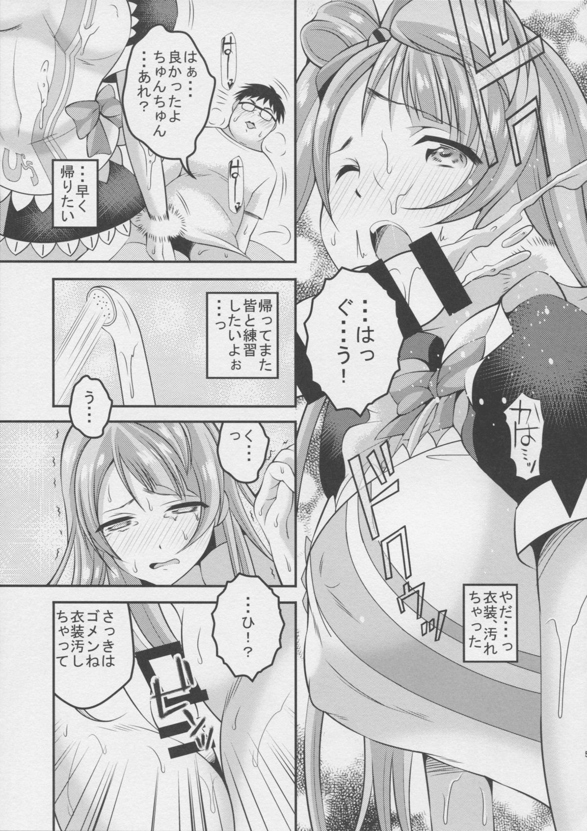 (C87) [RUSH!! (Ogawa Mashiro)] RUSH!!03 (Love Live!) page 7 full