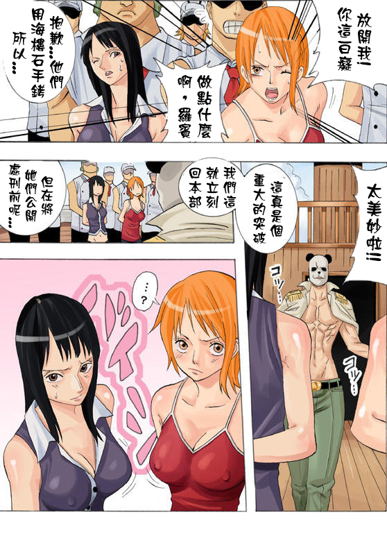 [Gujira 4 Gou (Gujira)] Hodhua (One Piece) [Chinese] [Digital] page 3 full