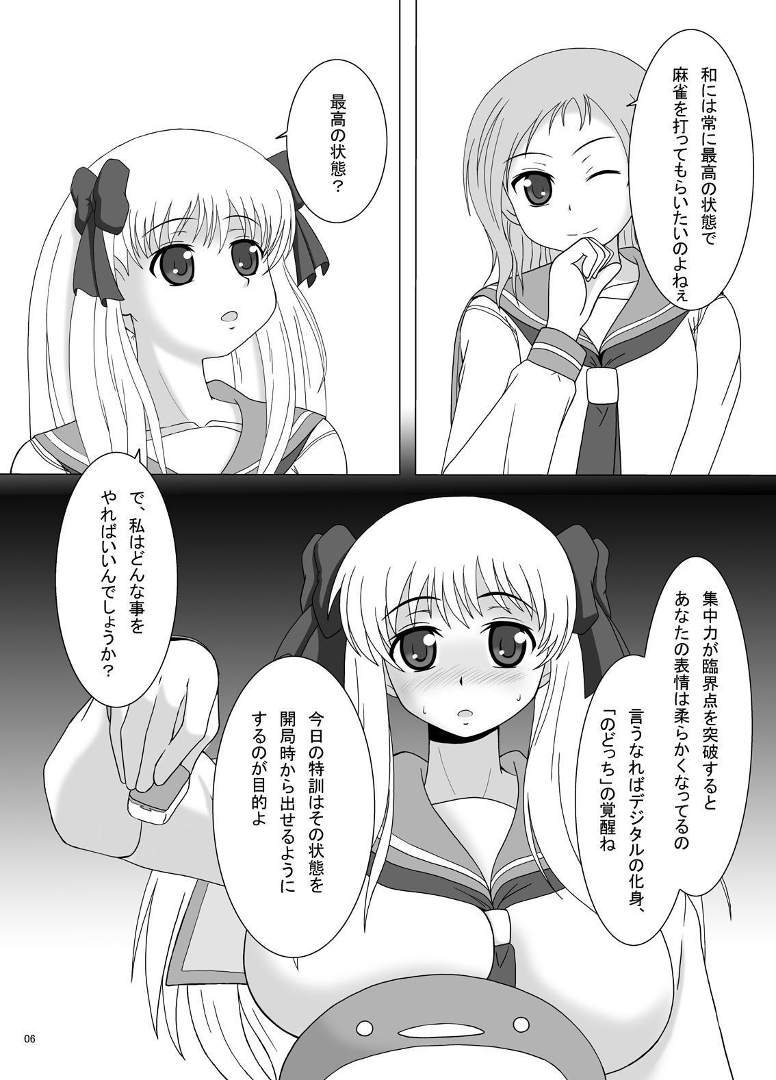 [Saboten Club] Double Ri~chi ! (-Saki-) page 5 full