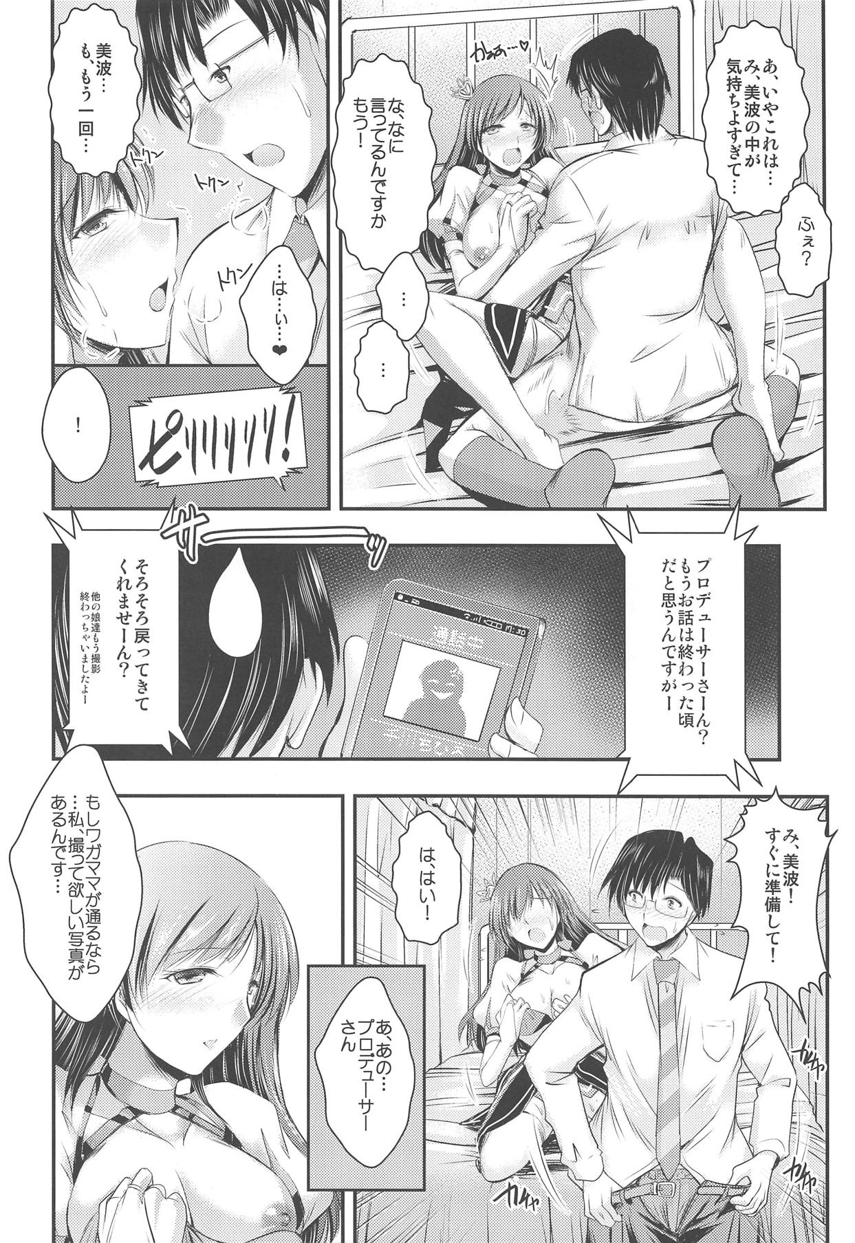 (C88) [Tatsumaki Koutei (Takei Tsukasa)] Ano Hi Minami to Ano Basho de (THE IDOLM@STER CINDERELLA GIRLS) page 23 full