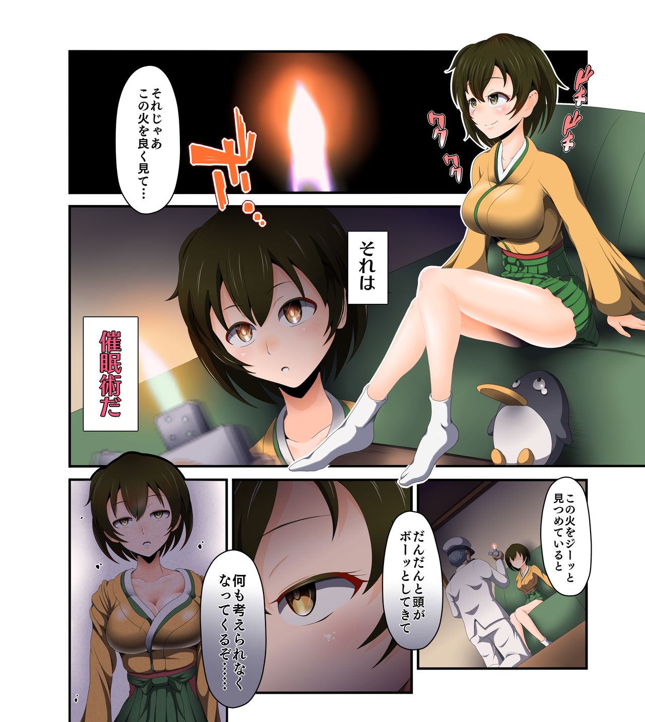 [Saimin Sushiya (Hypno Sushi)] Mutsumajii Waikyoku (Kantai Collection -KanColle-) page 3 full