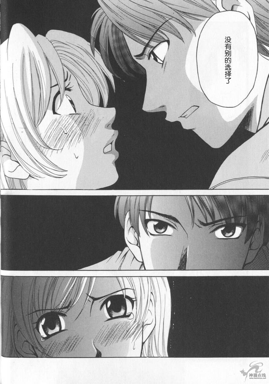 [Gotoh Akira] 21 Ji no Onna ~Newscaster Katsuki Miki~ 2 | 21时之女 ~新闻女主播—桂木美纪~ 2 [Chinese] page 46 full