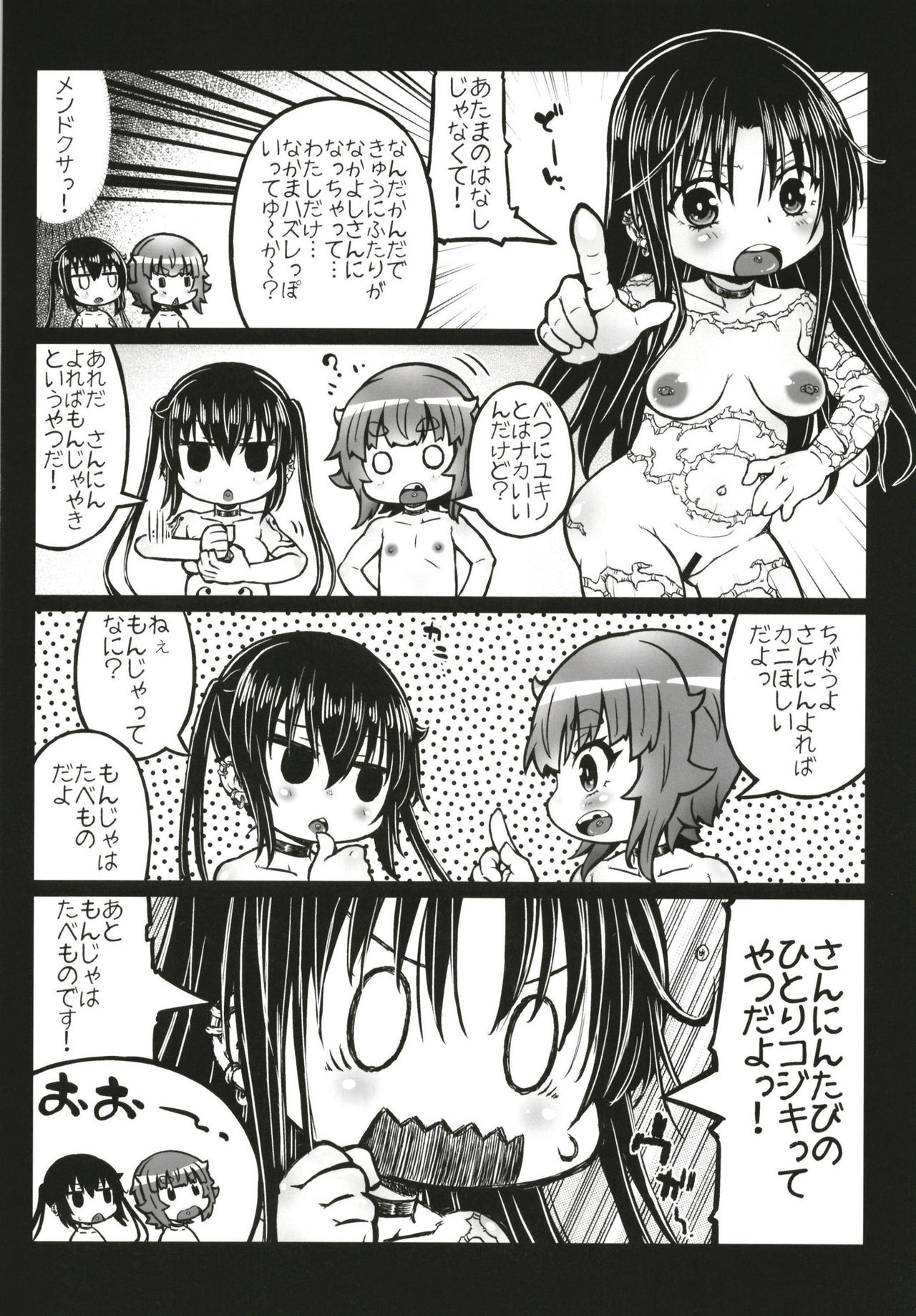 [Domestic animals (Murasame Maru)] Nikutai Benki Kumiko-chan [Digital] page 8 full