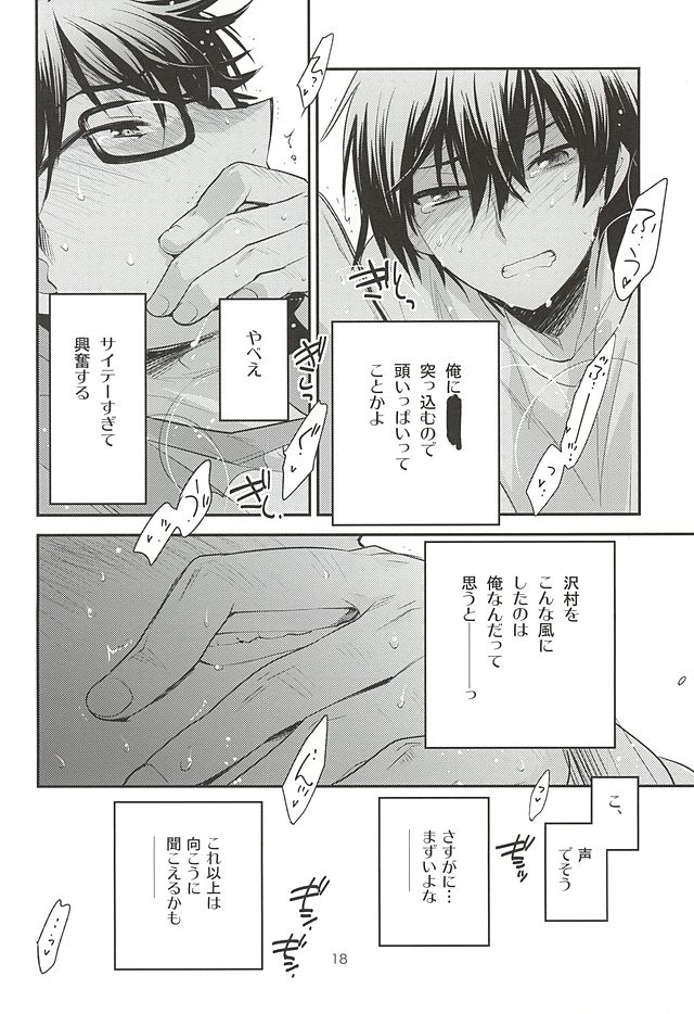 (Winning Shot 3) [LEFT (ore)] Senpai no Tonari no Heya (Daiya no Ace) page 16 full