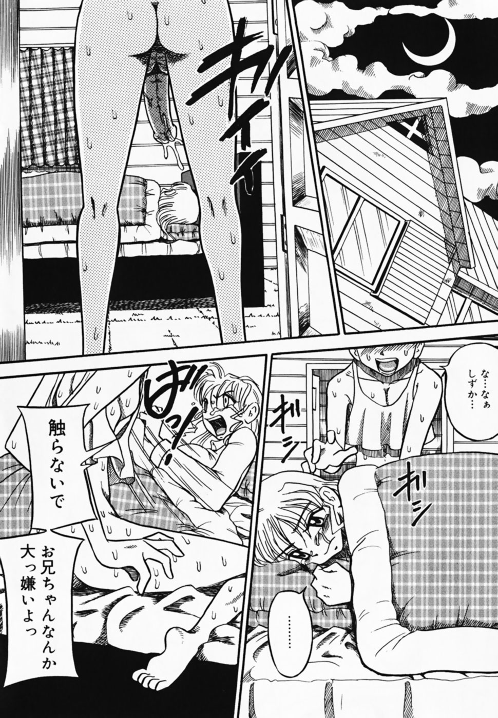 [Anthology] Oshioki! Dorobou Neko!! page 26 full