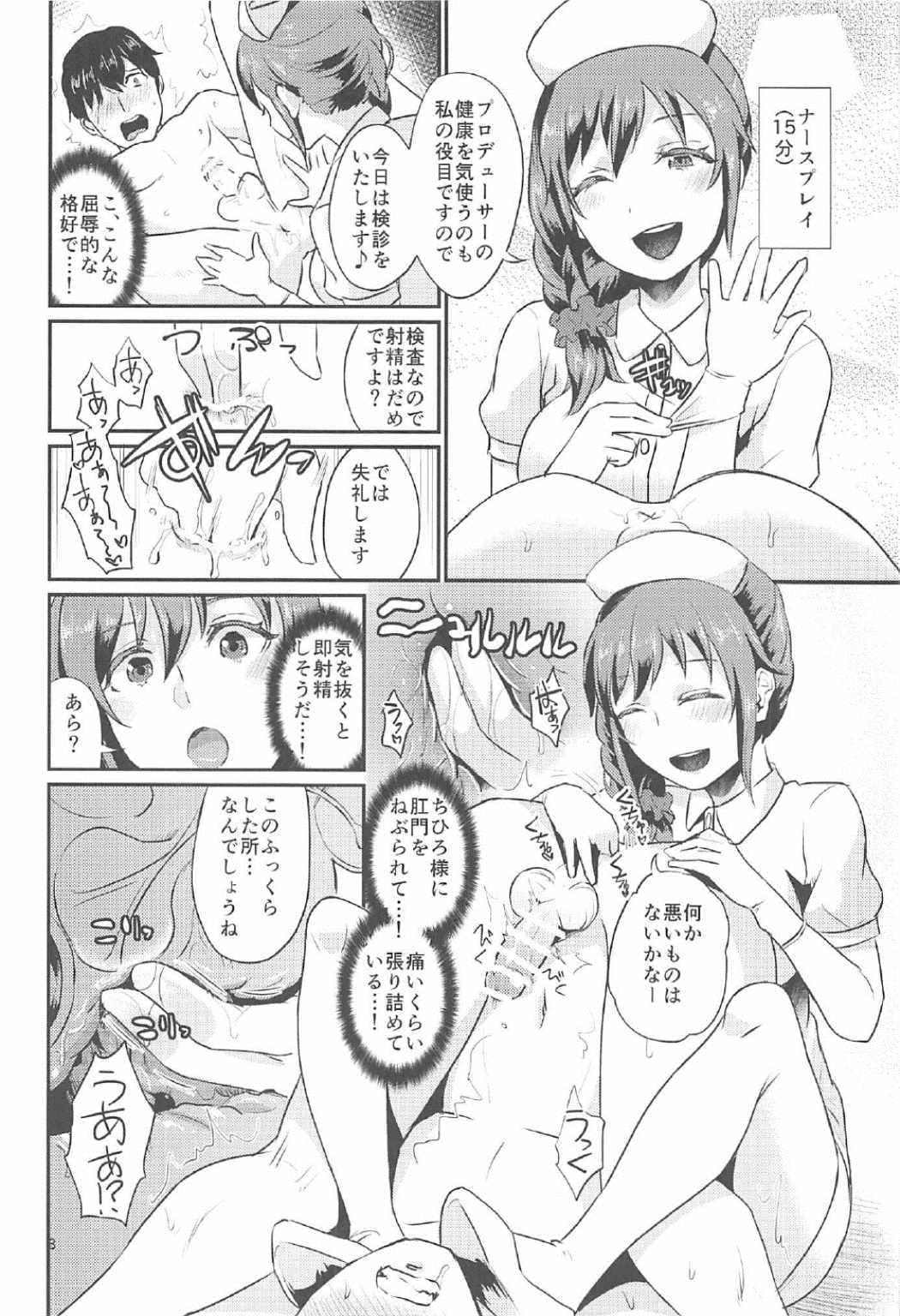 (C91) [40Denier (Shinooka Homare)] idolize #3.5 (THE IDOLM@STER CINDERELLA GIRLS) page 9 full