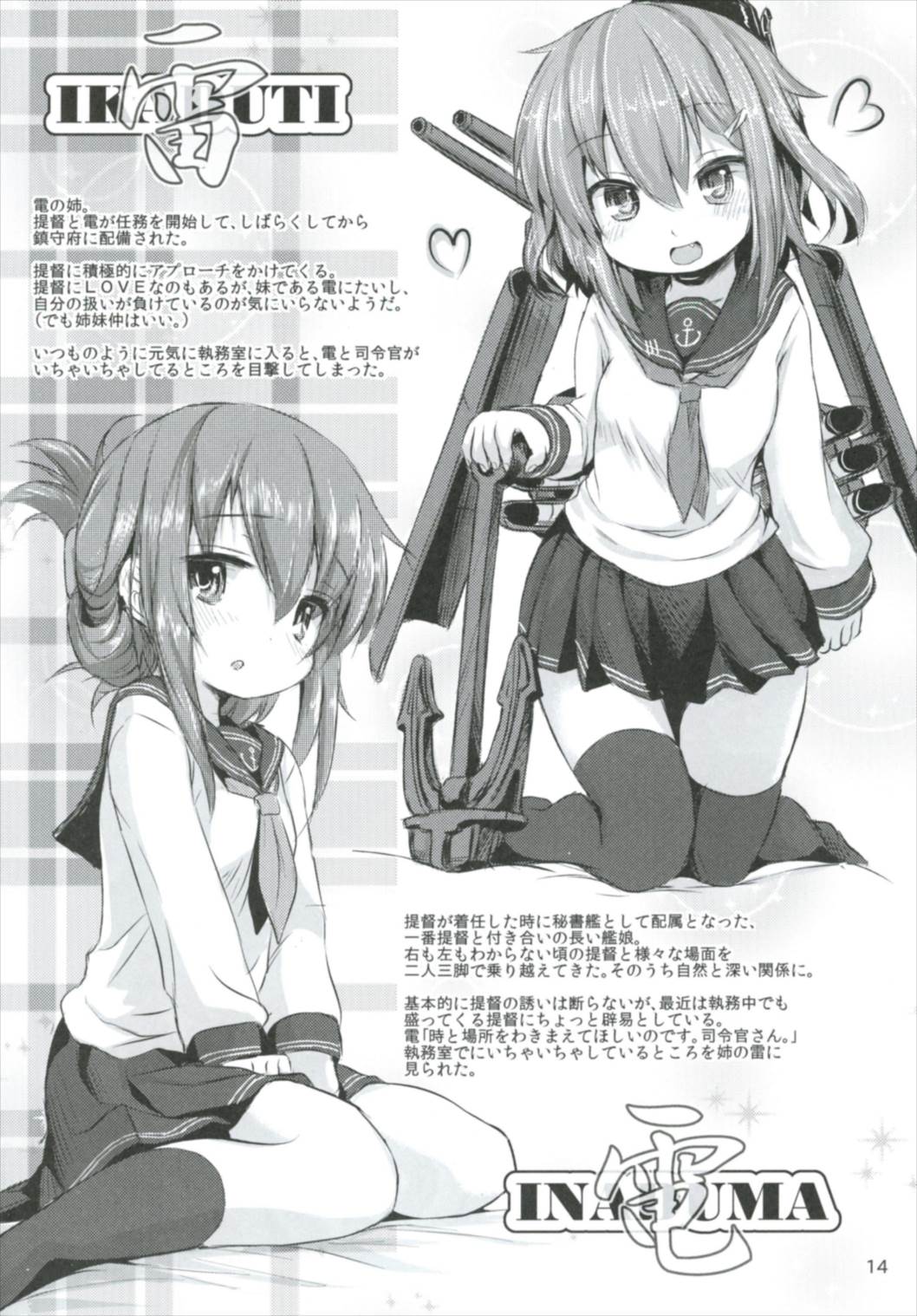 (C91) [Inyu-goya (Inyucchi)] Shireikan-san wa SexHara-san nano desu Matome (Kantai Collection -KanColle-) page 14 full