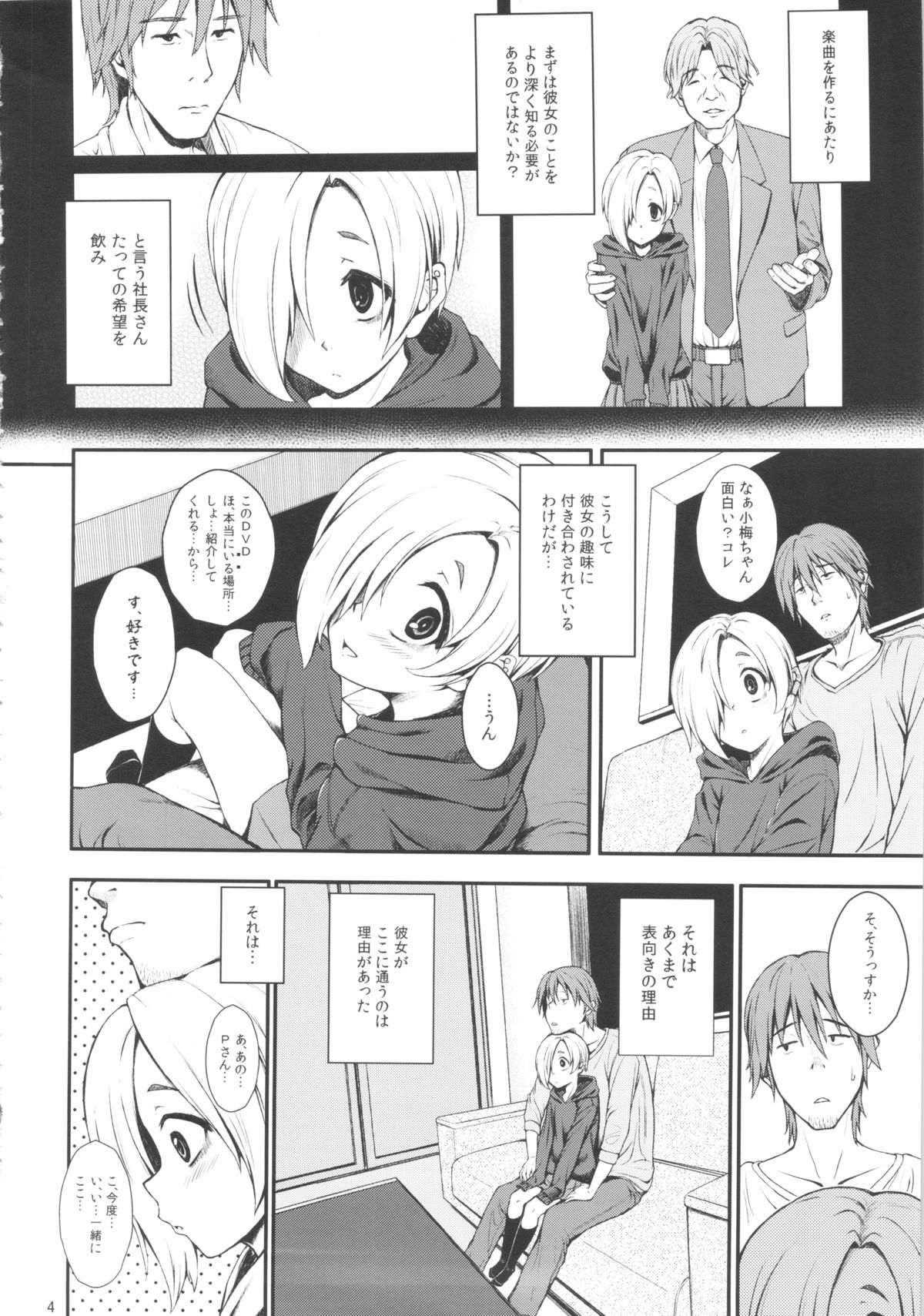 (C84) [Count2.4 (Nishi)] Watashi no Arika (THE IDOLM@STER CINDERELLA GIRLS) page 3 full