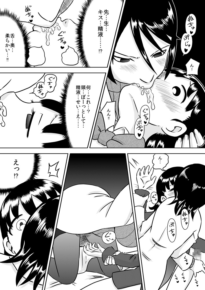 [Calpis Koubou] Futanari Shoujo no Karada no Nayami page 15 full