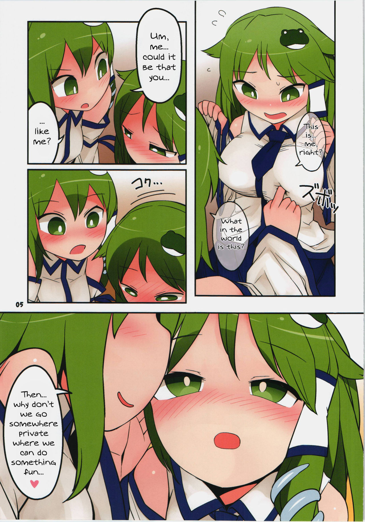 (Kouroumu 10) [Yashiya (Yassy)] Sanasana Sanax (Touhou Project) [English] page 5 full