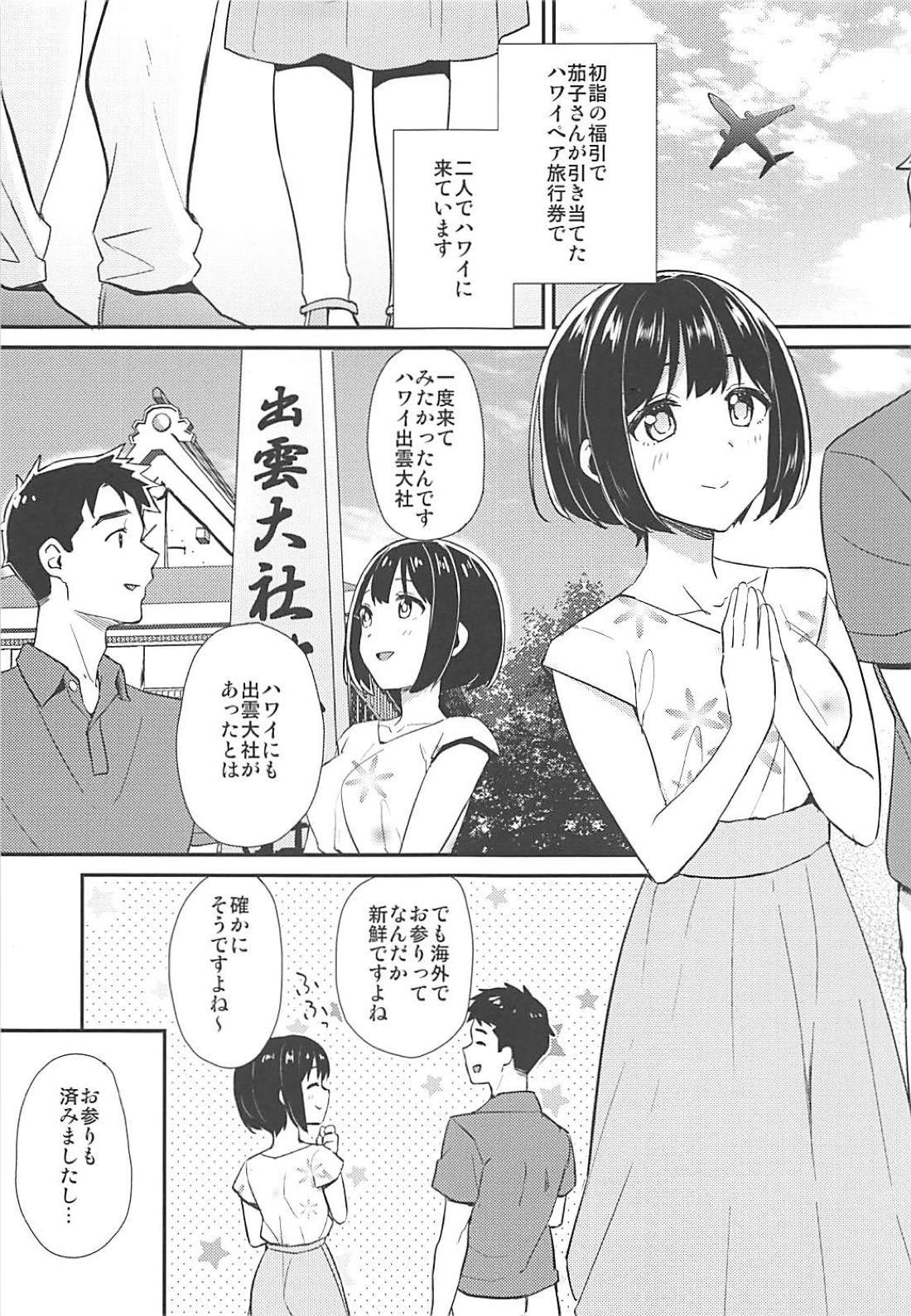 (C94) [Iorigumi (Tokita Alumi)] Kako-san to Minami no Shima de Rendezvous (THE IDOLM@STER CINDERELLA GIRLS) page 2 full