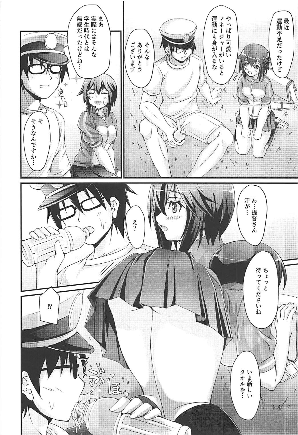 [Seitokaishitsu (Akimoto Dai)] HAYASUI QUICK SUPPLY (Kantai Collection -KanColle-) page 5 full