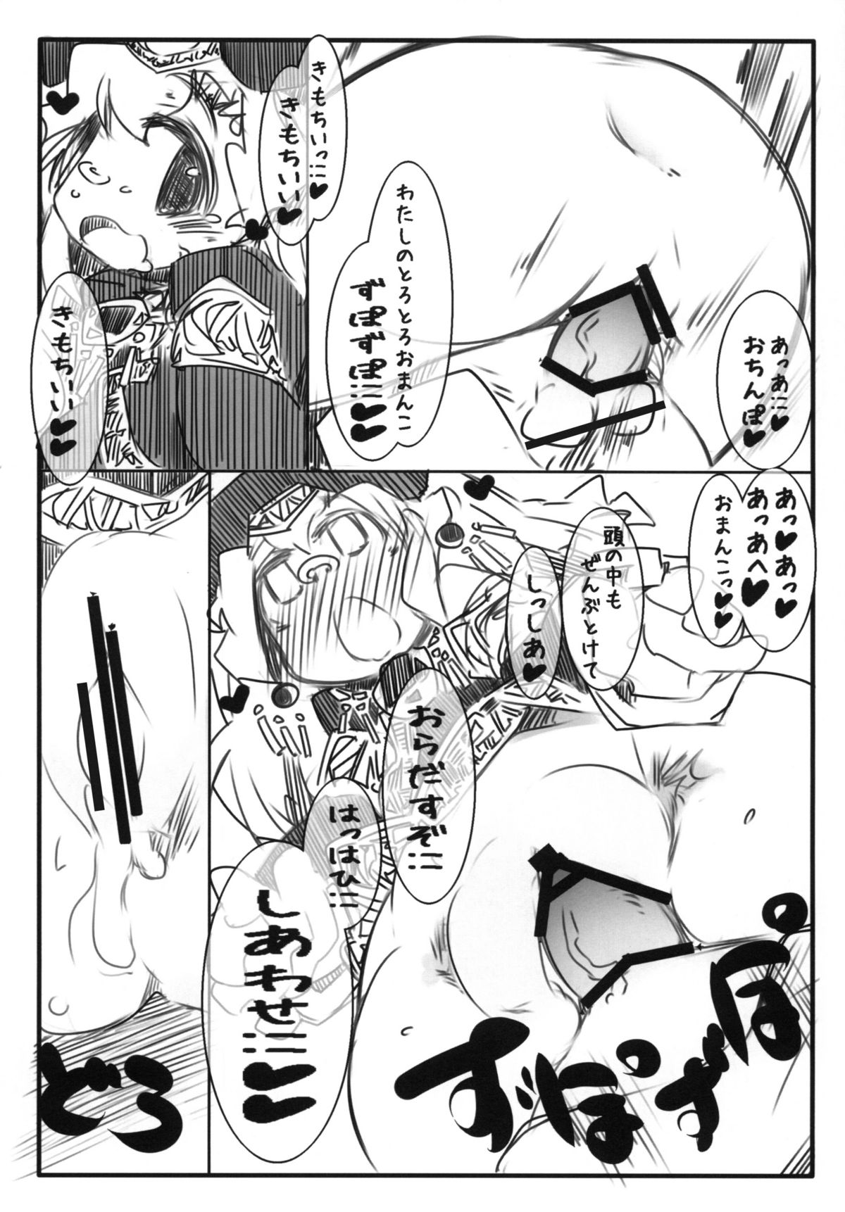 [Kouhuku Shigen (ryokutya)] Umayomegatari [Digital] page 9 full