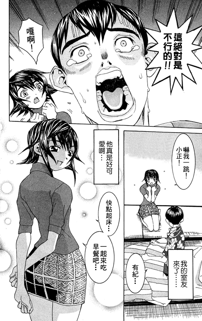 [川津健二朗] のーぶら01 [Chinese] page 45 full