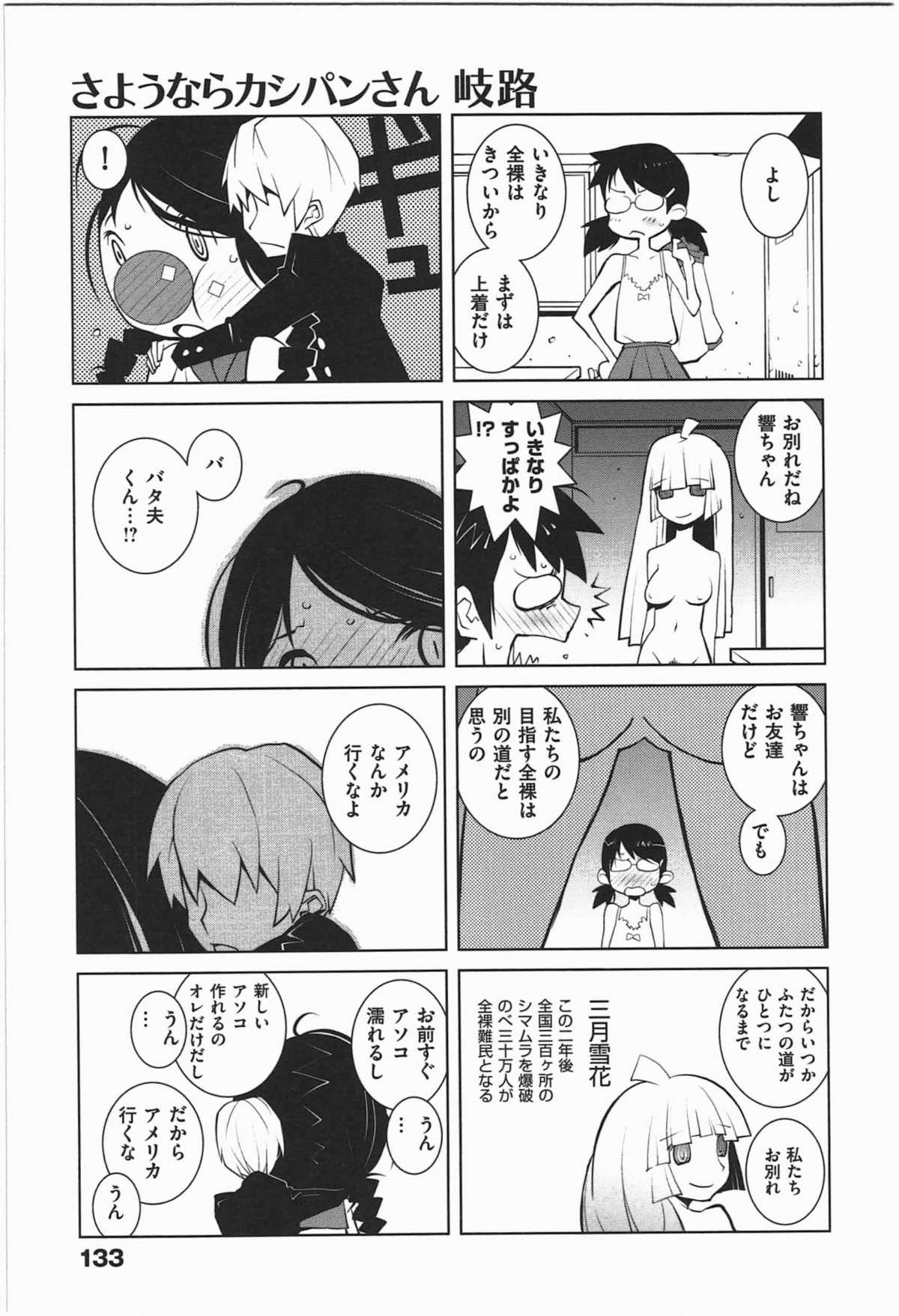 [Dowman Sayman] Paraiso 1 [Japanese] page 136 full