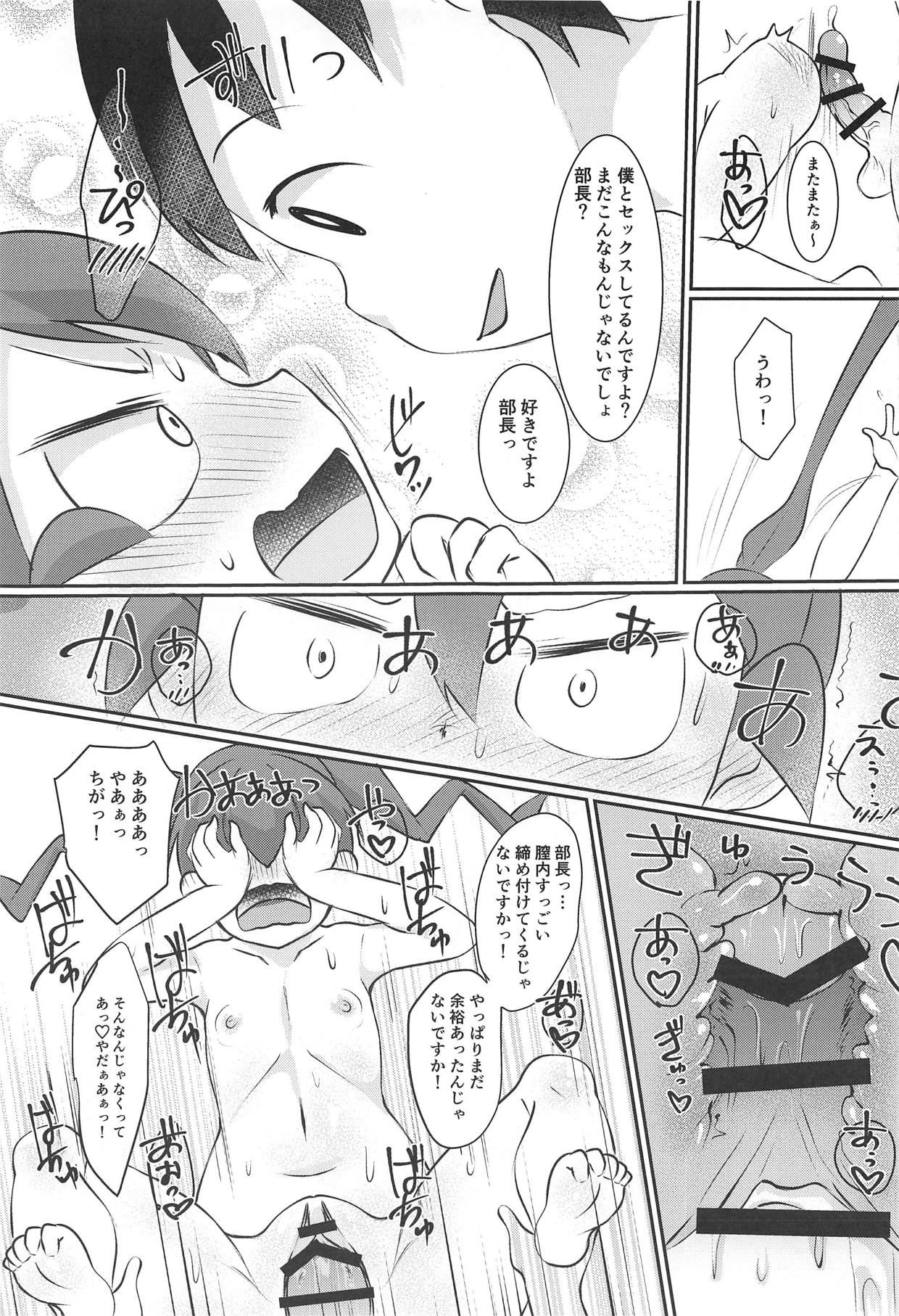 (SC2019 Spring) [Nurumayu (Kazuya)] Ueno-san wa Ecchi ga Shitai (Ueno-san wa Bukiyou) page 16 full