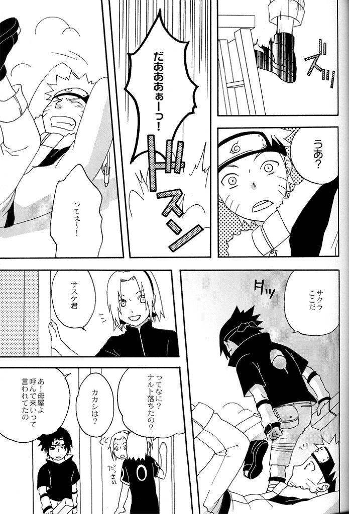 [Namawasabi & 3110445] Gummi Choco Pudding (Naruto) page 6 full