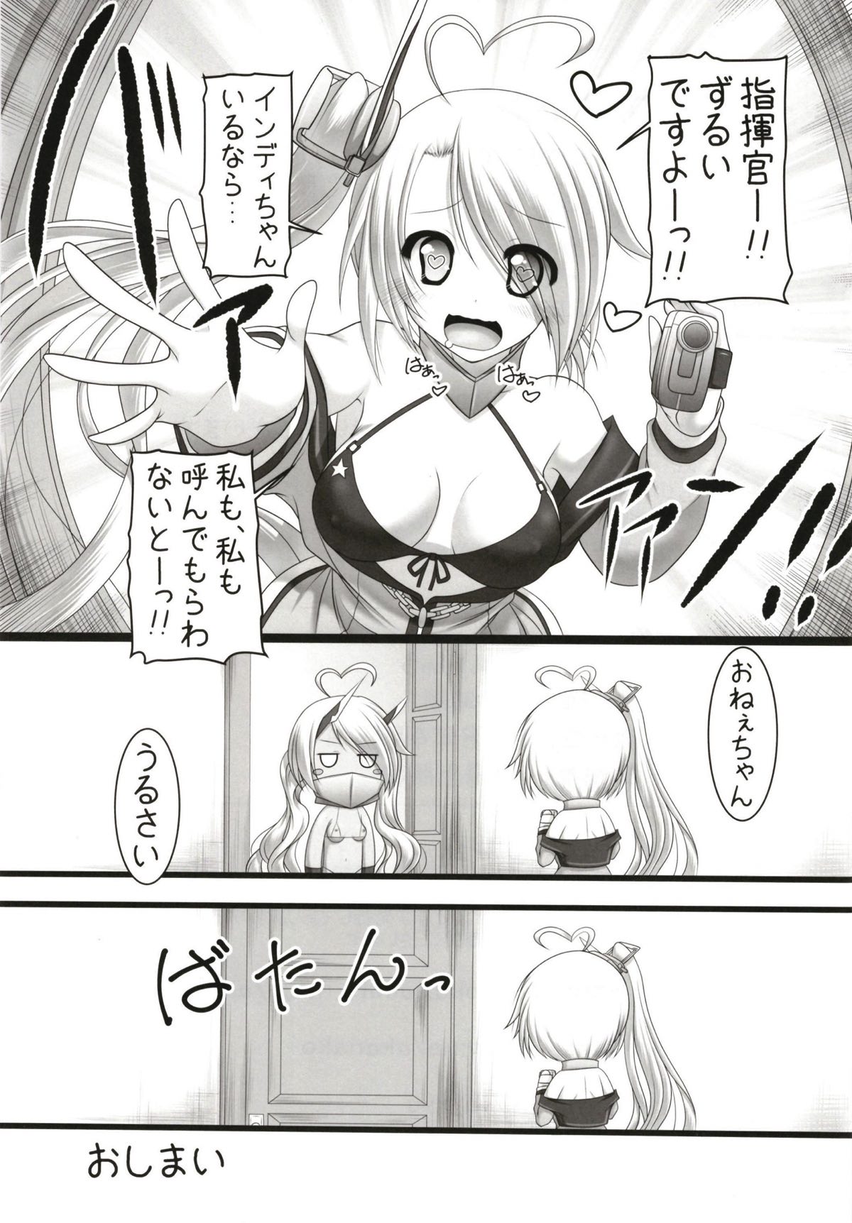 [Ai Wa Kurayami (Marui Ryuu)] 123 de Kimete Ageru!! (Azur Lane) page 20 full