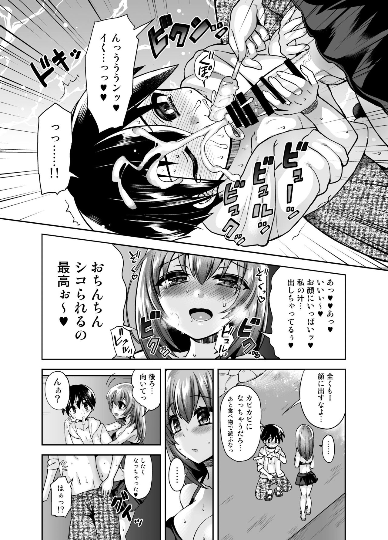 [Oshiruko Kan (Piririnegi)] Futanari Otome Koigokoro [Digital] page 8 full