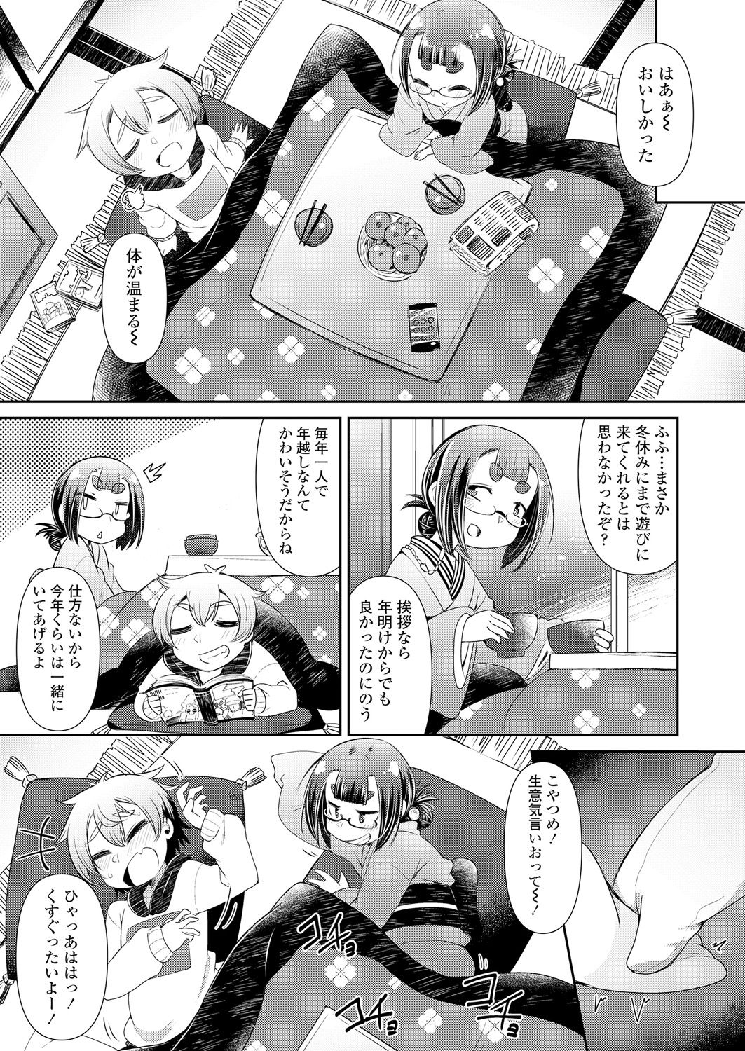 Towako Oboro Emaki Ichi page 25 full
