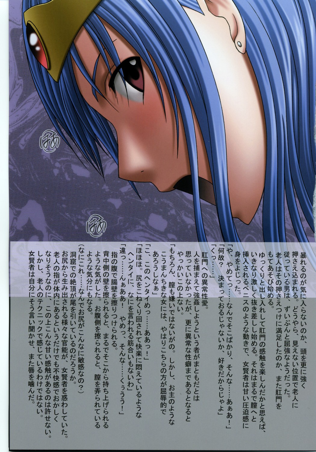 [Crimson Comics (Crimson)] SEXIAL BATTLE D (Dragon Quest) page 52 full