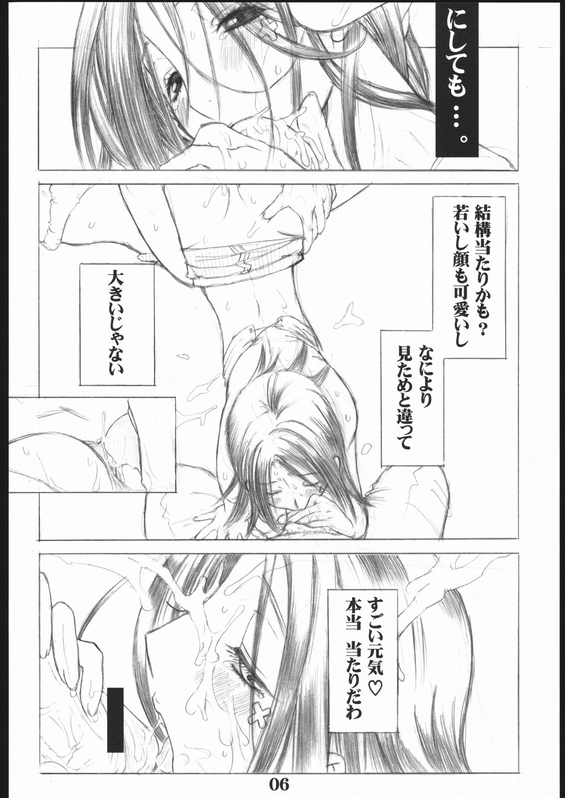 (SC29) [AXZ (Miyaji Akira)] UNDER BLAZE (Eureka 7) page 7 full
