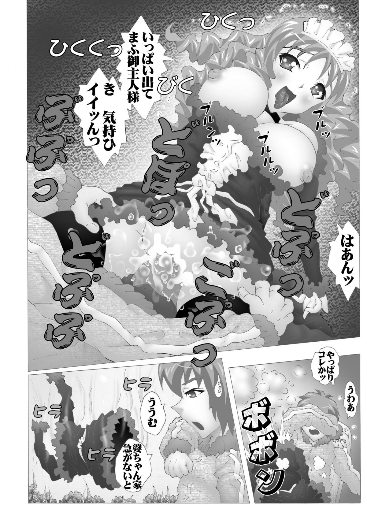 [MIRAIYA（未来屋)] 伊芽布礼島へようこそ page 19 full