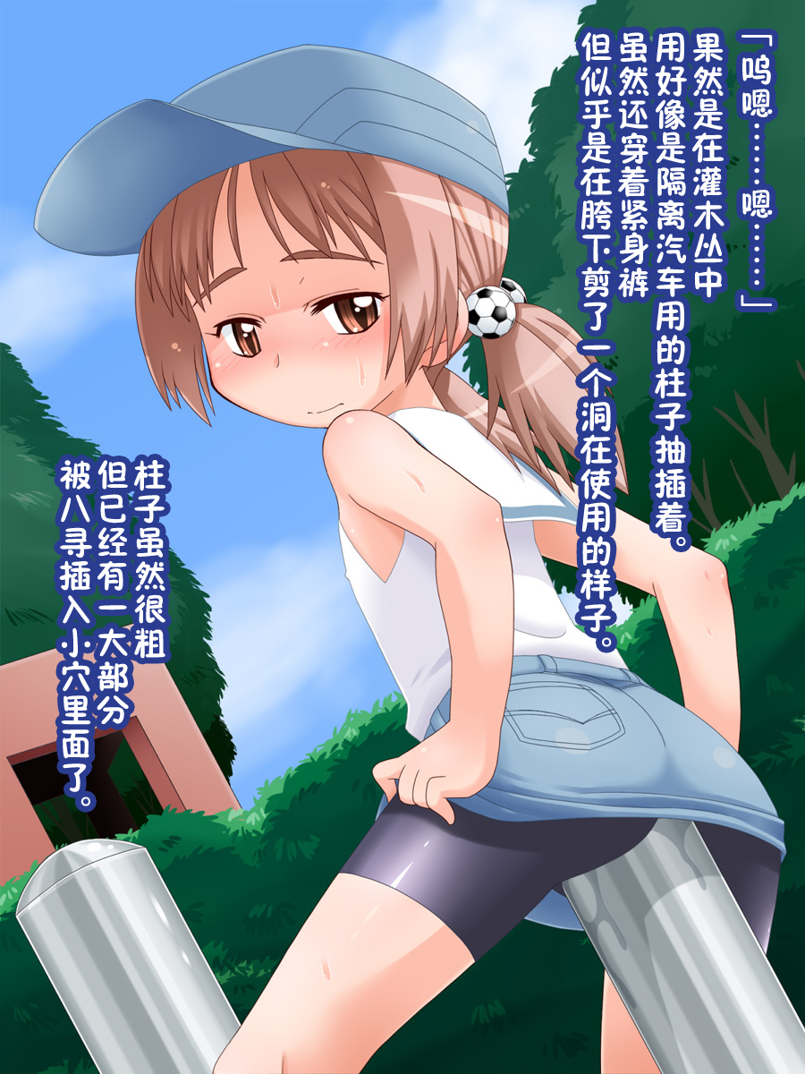 [PH-BU (Gozen)] Hirogatchau no ga ii no 7 [Chinese] [巫毒汉化组] page 48 full