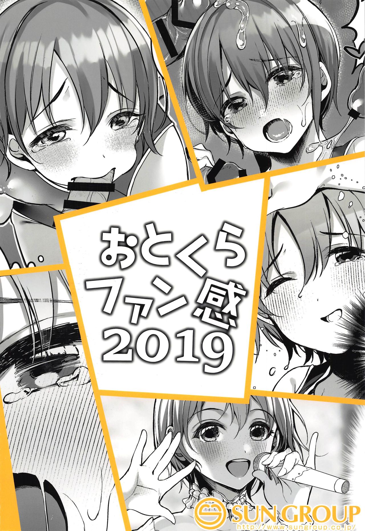 (C97) [Monokulolli (Otokura Ringo)] Otokura Fan Kan 2019 (THE IDOLM@STER CINDERELLA GIRLS) page 22 full
