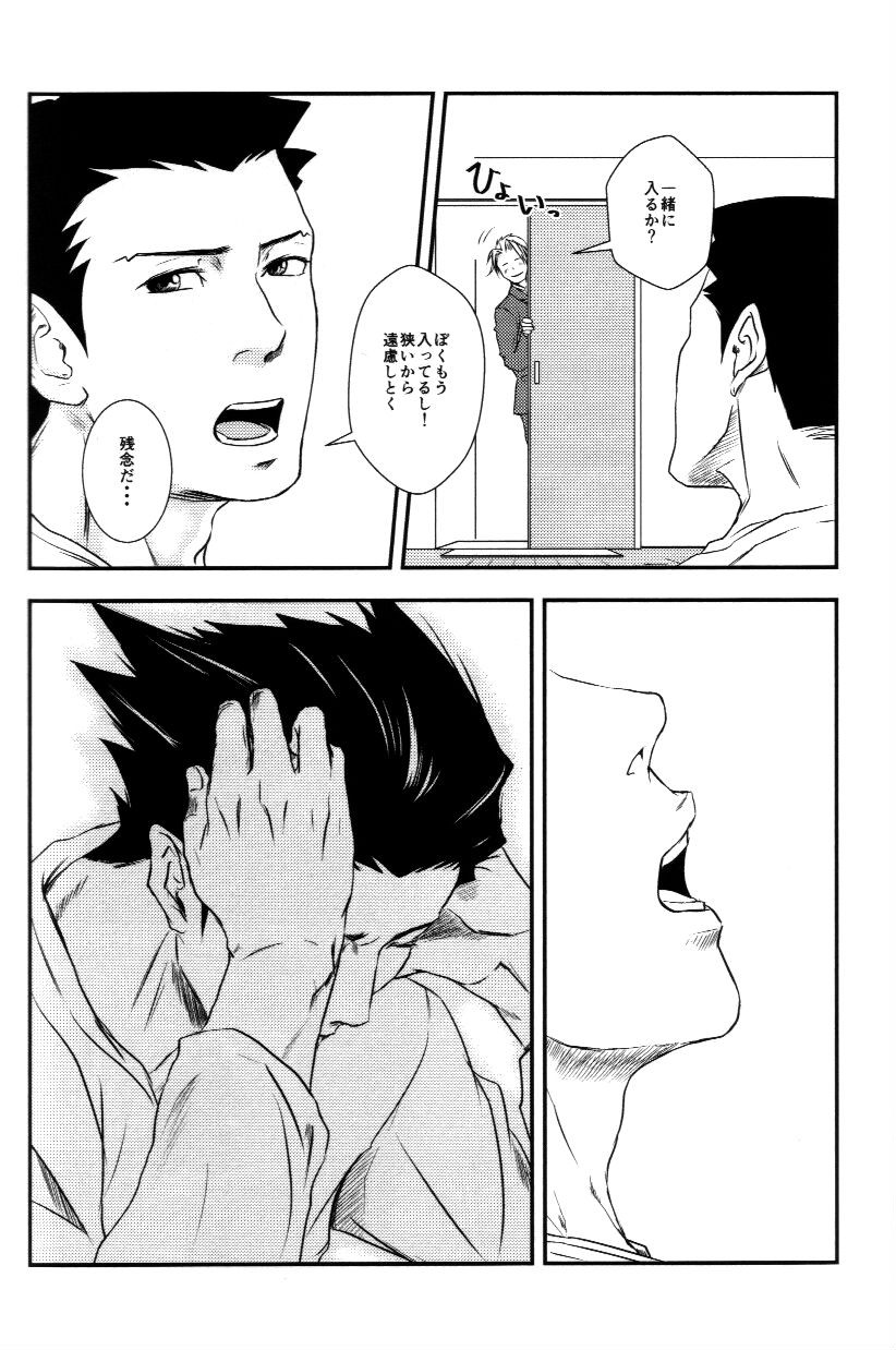 (Sabaki no Niwa 30) [Impulse (Goma)] RASH Sairoku plus+ (Gyakuten Saiban) [Incomplete] page 29 full