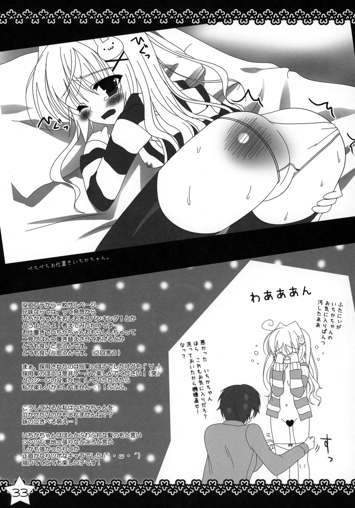 Kisaragi Gold☆Book page 32 full