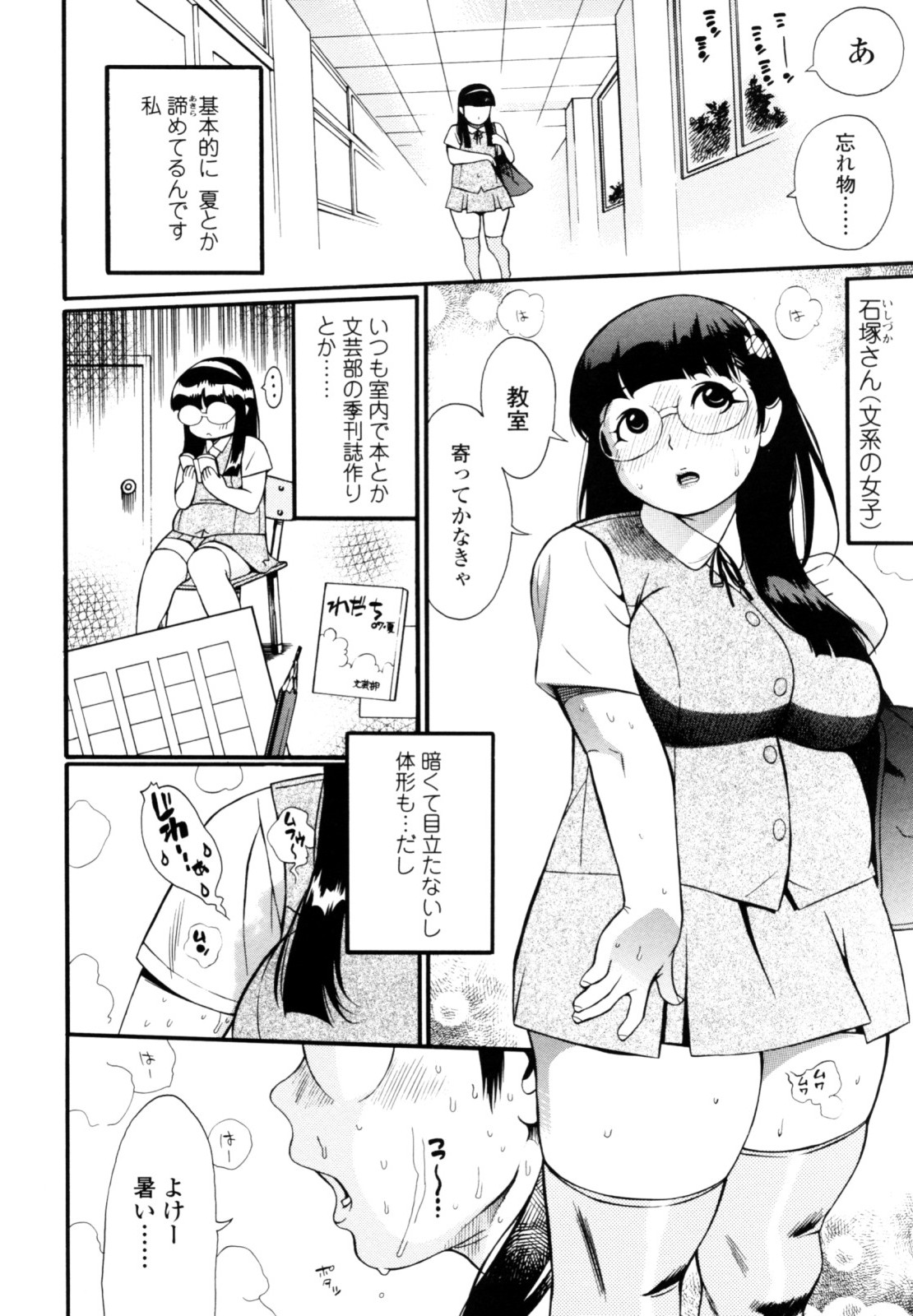 [Kishinosato Satoshi] Teka Pita! page 22 full