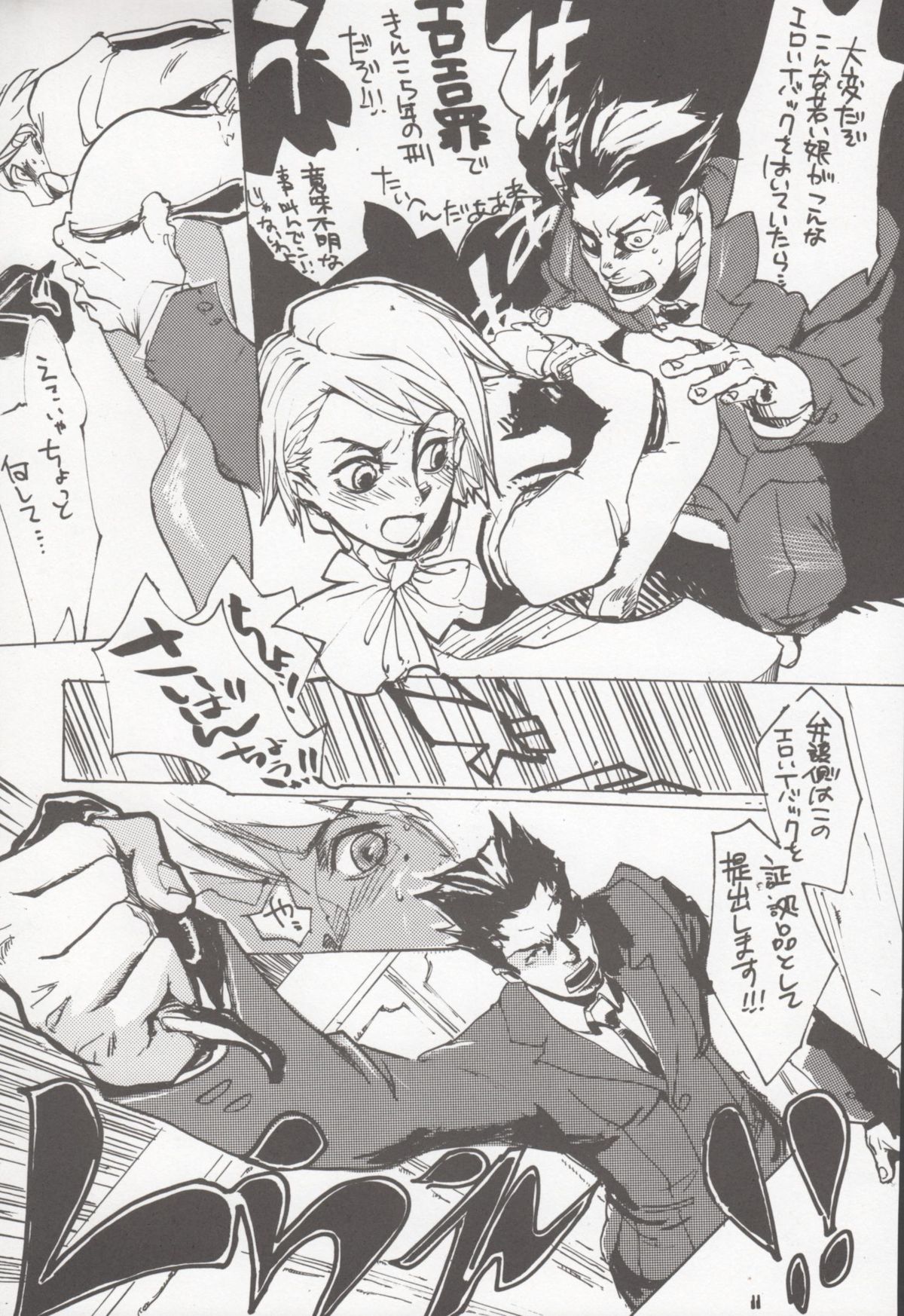 (SUPER 15) [Gyakuten Komuragaeri (Matsuda)] DOG ON THE STAGE (Ace Attorney) page 10 full